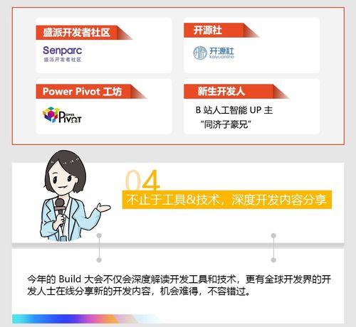 梅州開(kāi)發(fā)者，微軟Build 2020英雄帖已至，邀您共赴云端科技盛宴